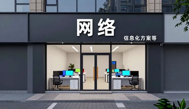 企业信息化建设中网络性能优化的关键考量
